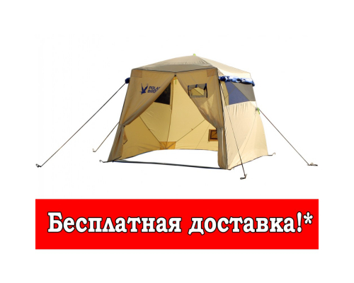 Палатка-шатер летняя Polar Bird 4SK